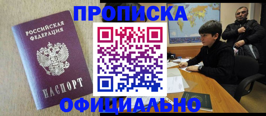 регистрация в Камешково