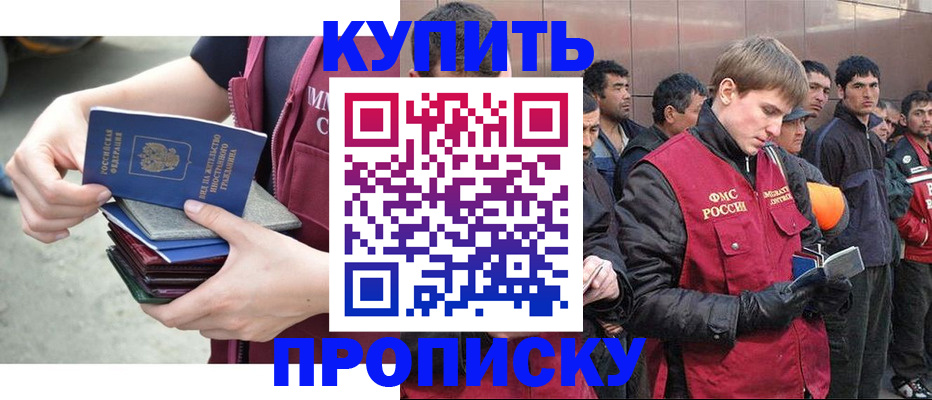 регистрация в Камешково