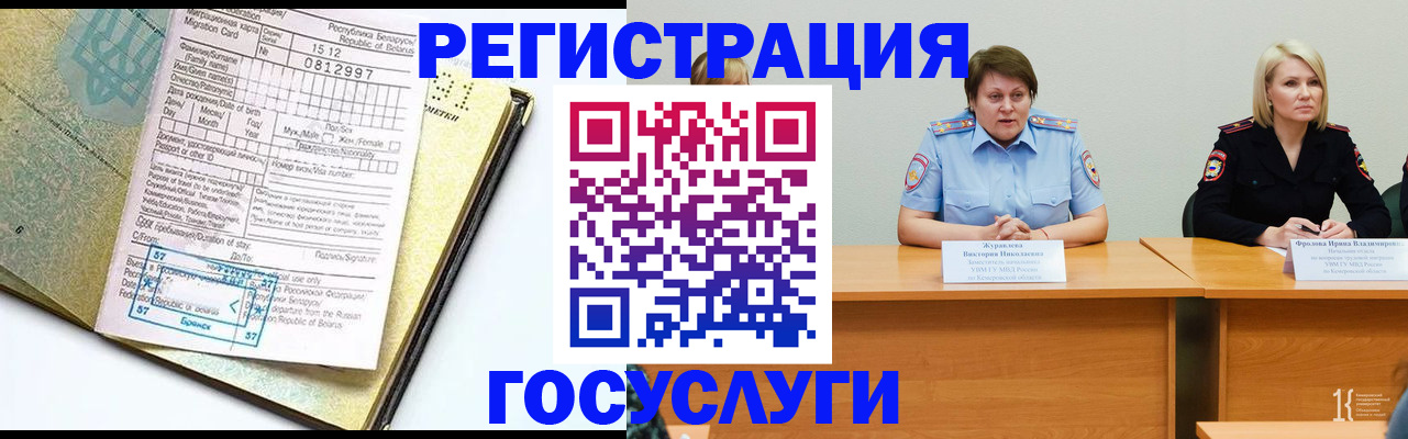 временная регистрация гарантия в Камешково