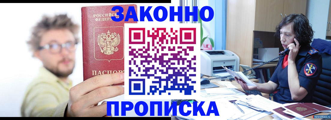 прописка в квартире в Камешково