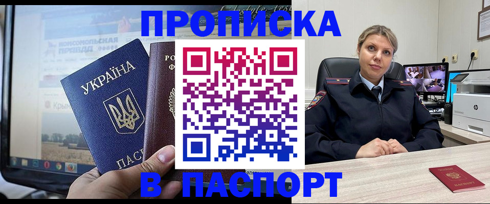 прописка в квартире в Камешково
